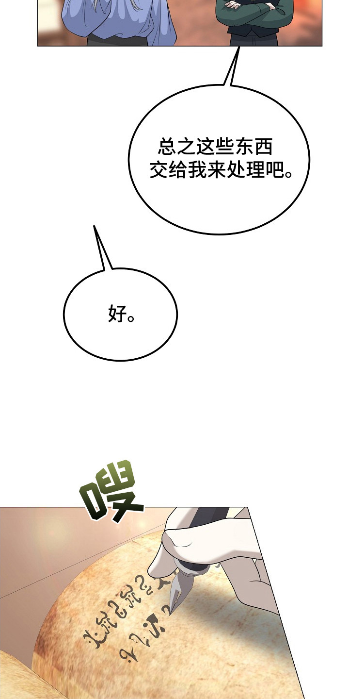 冒牌恋人漫画,第21章：防人之心5图