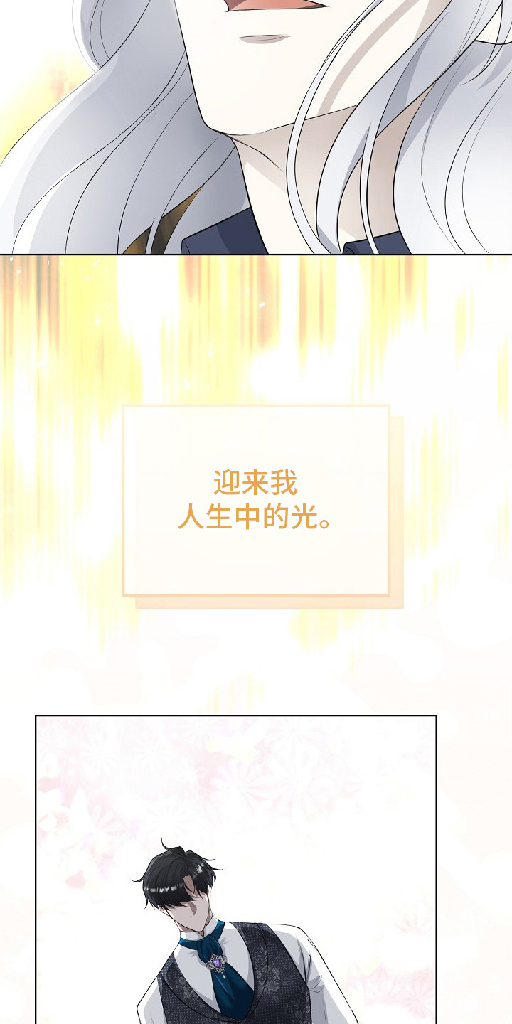 冒牌恋人漫画,第10章：语言的力量2图