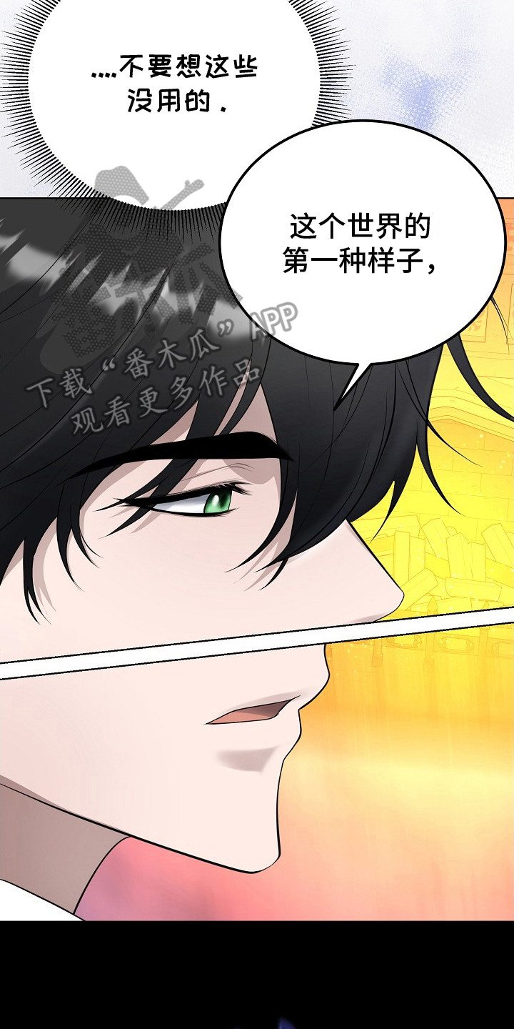 冒牌恋人漫画,第9章：理论3图