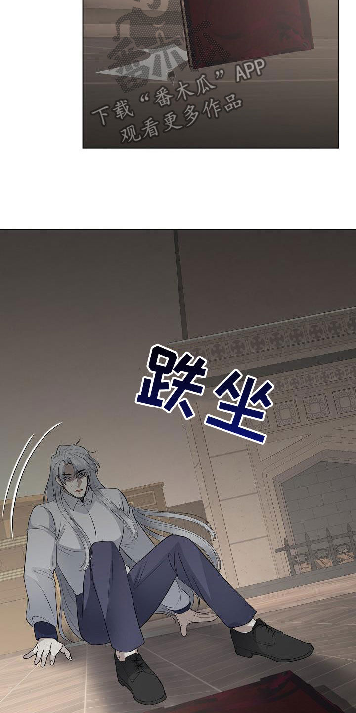 冒牌恋人漫画,第26章：笔记本4图
