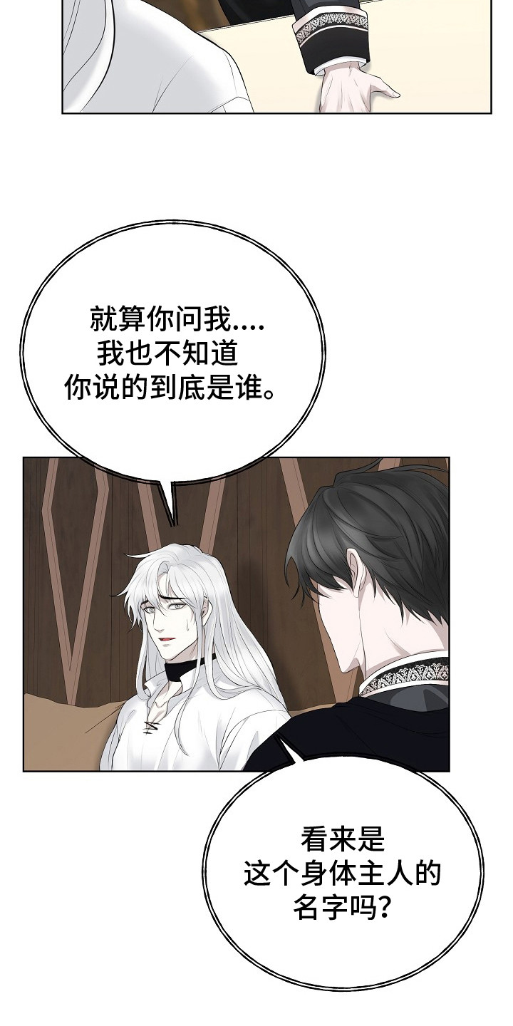 冒牌恋人漫画,第2章：变了个人4图