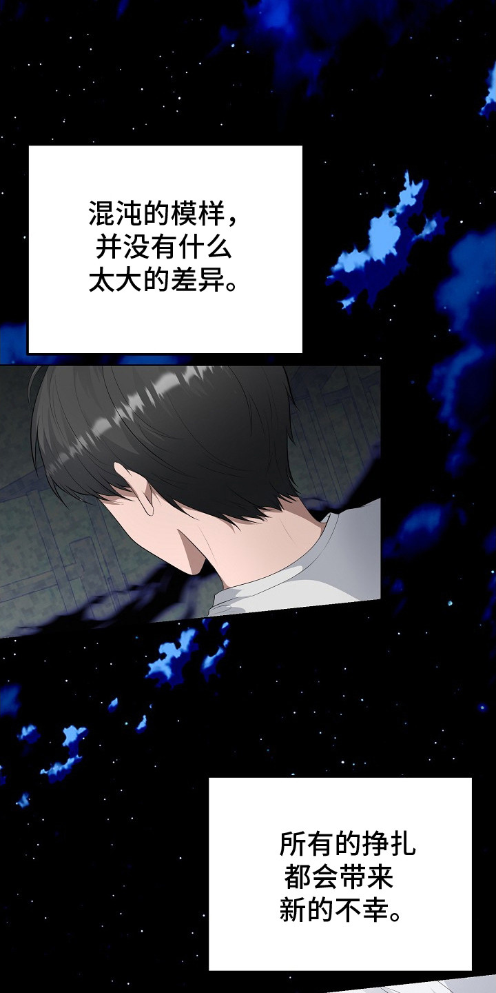 冒牌恋人漫画,第10章：语言的力量3图