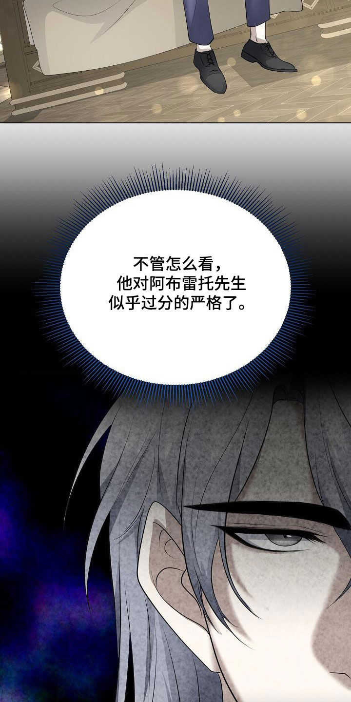 冒牌恋人漫画,第26章：笔记本4图
