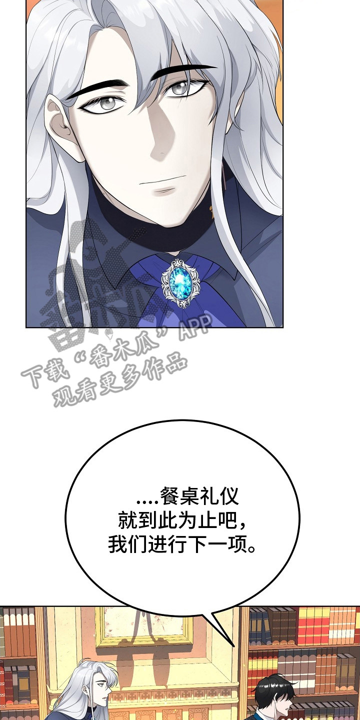 冒牌恋人漫画,第8章：完全不同5图