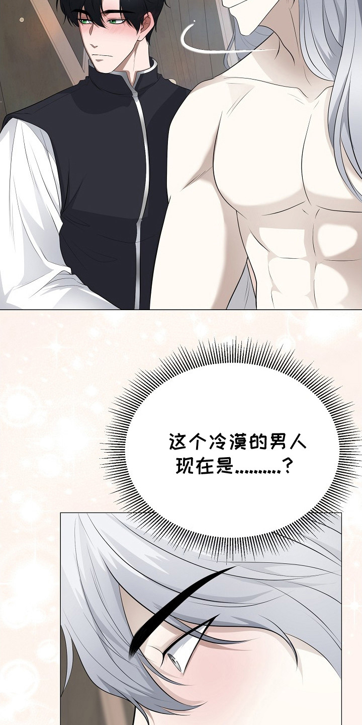 冒牌恋人漫画,第24章：想要守护3图