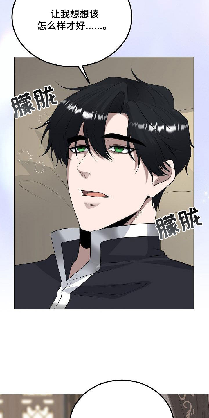 冒牌恋人漫画,第26章：笔记本4图