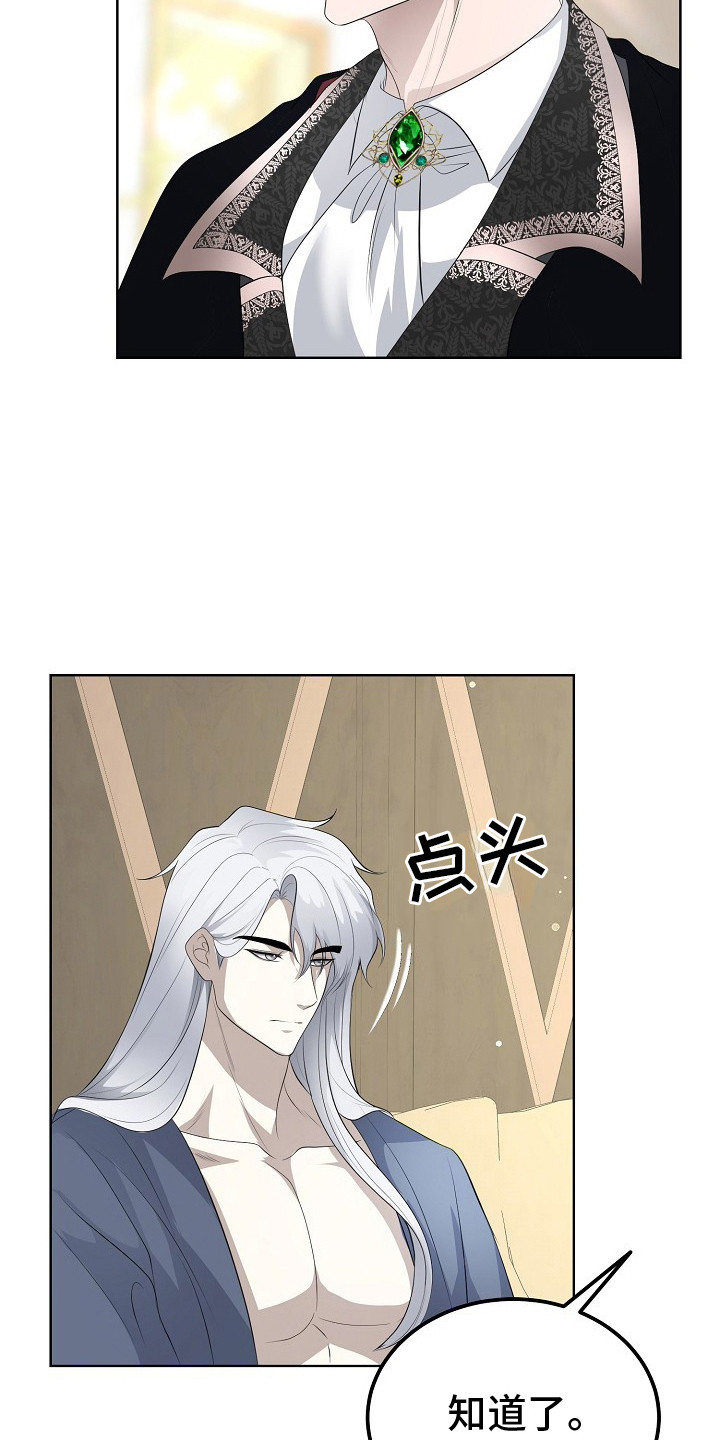 冒牌恋人漫画,第14章：忍耐2图