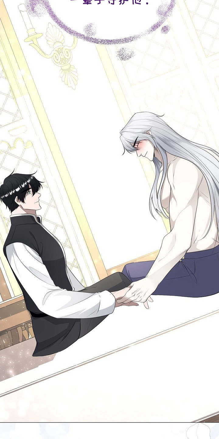 冒牌恋人漫画,第24章：想要守护4图