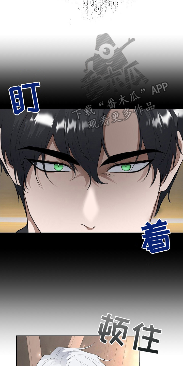 冒牌恋人漫画,第14章：忍耐2图