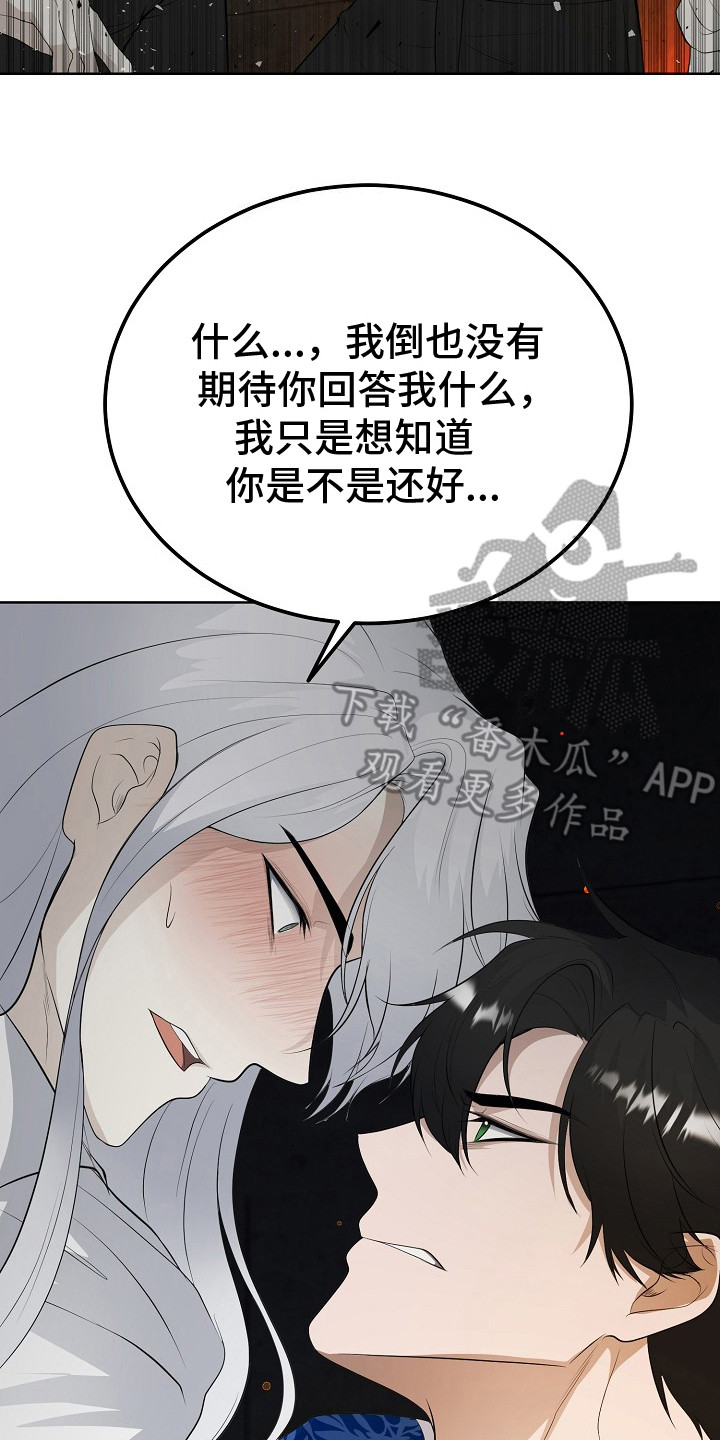 冒牌恋人漫画,第17章：难以回答2图