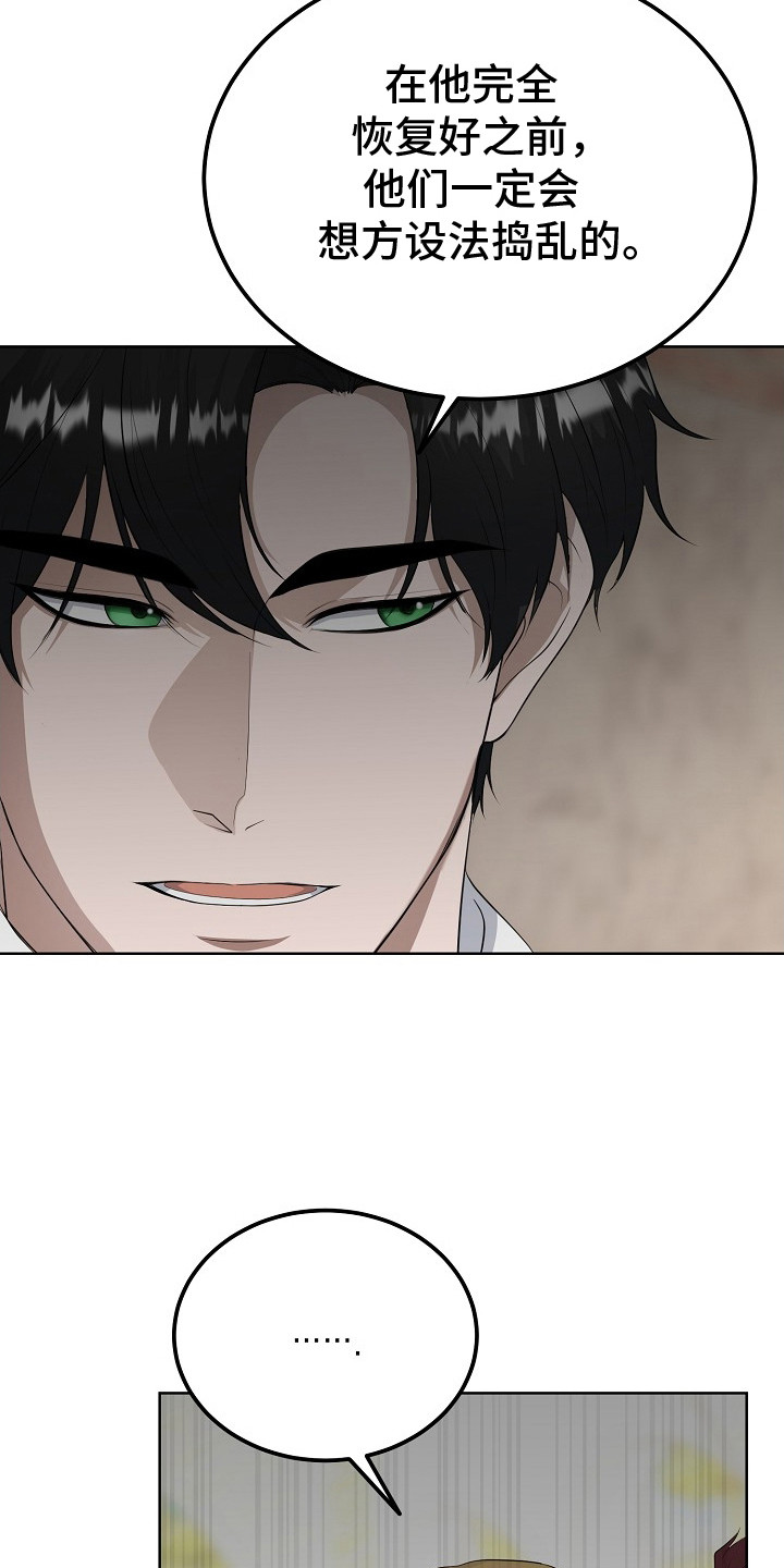 冒牌恋人漫画,第15章：混过去了1图