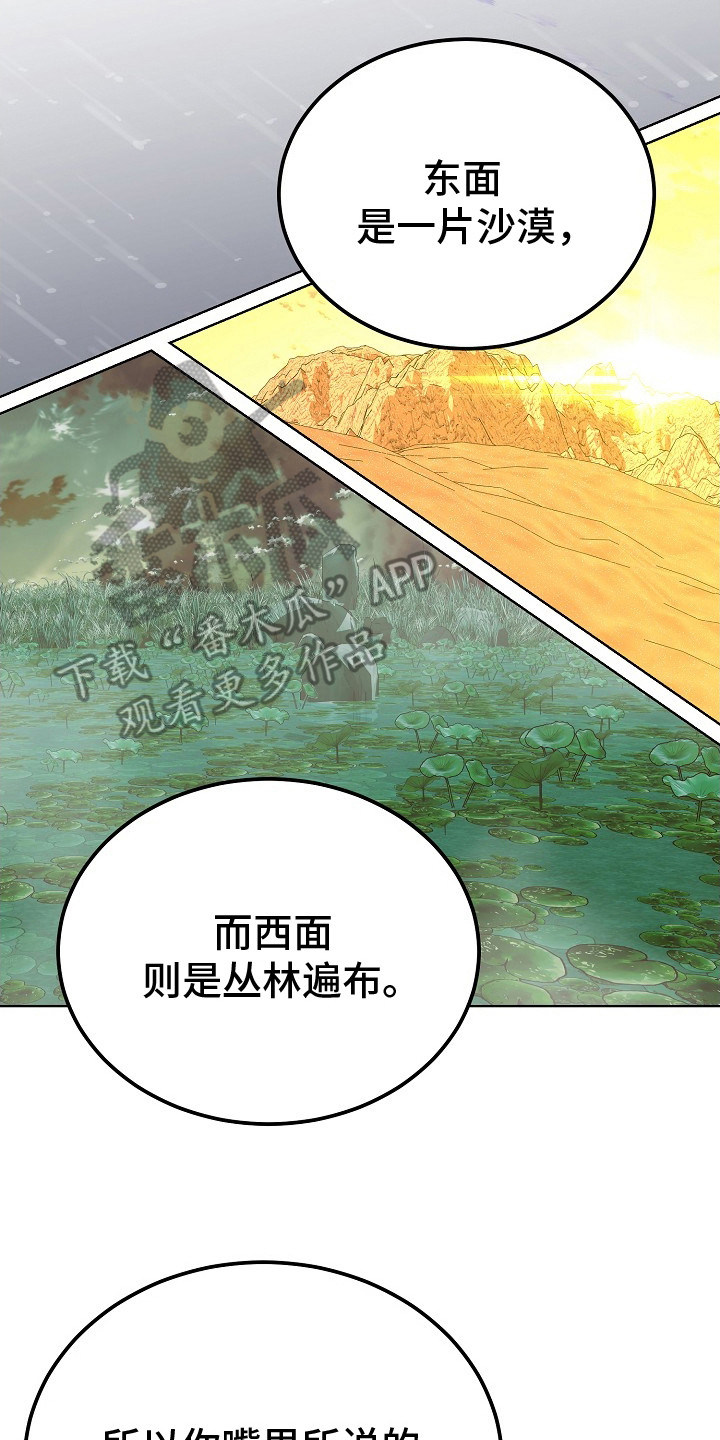 冒牌恋人漫画,第4章：不是梦2图