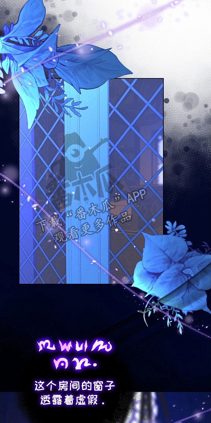 冒牌恋人漫画,第5章：神圣之语5图