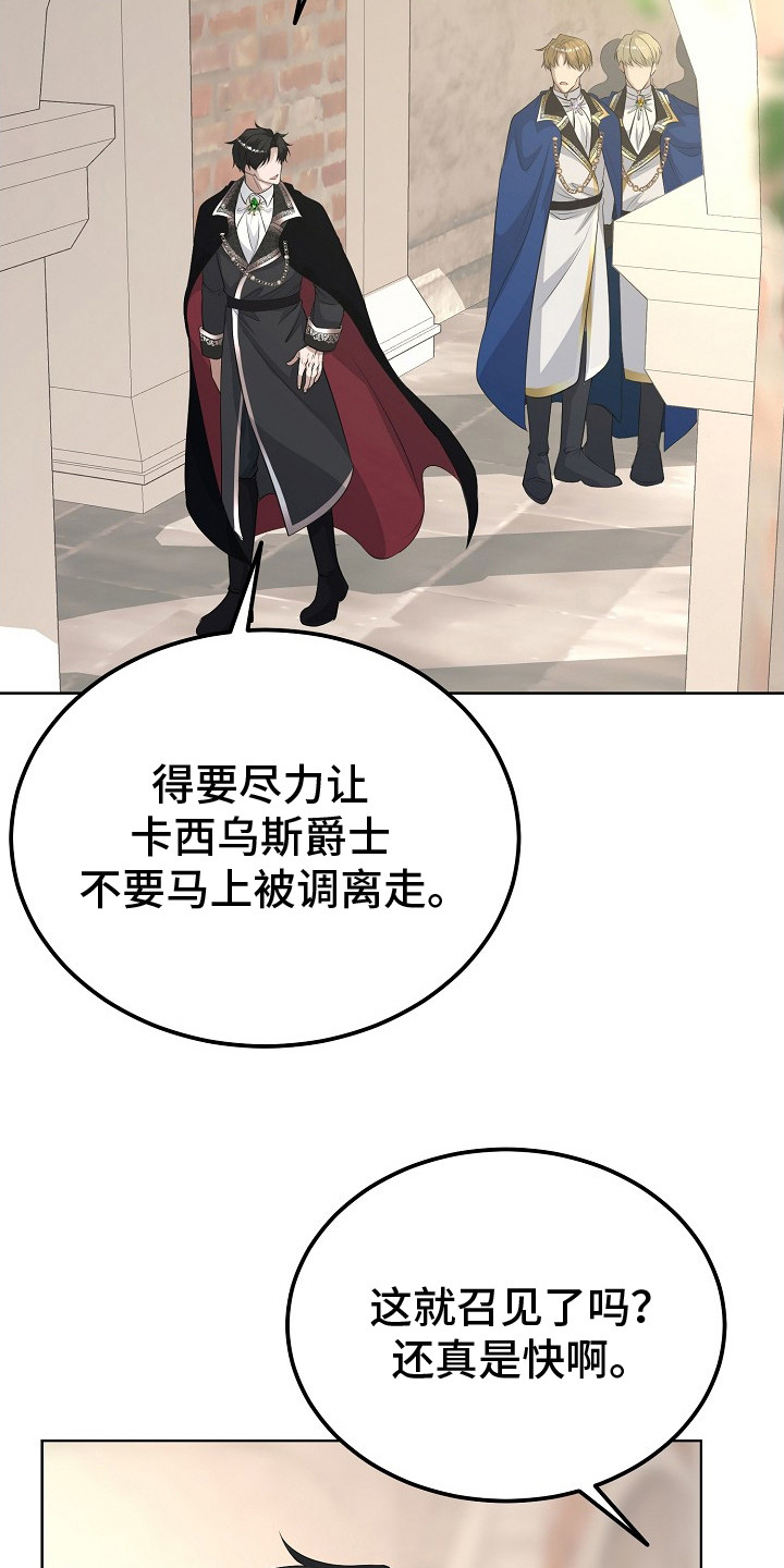 冒牌恋人漫画,第15章：混过去了3图