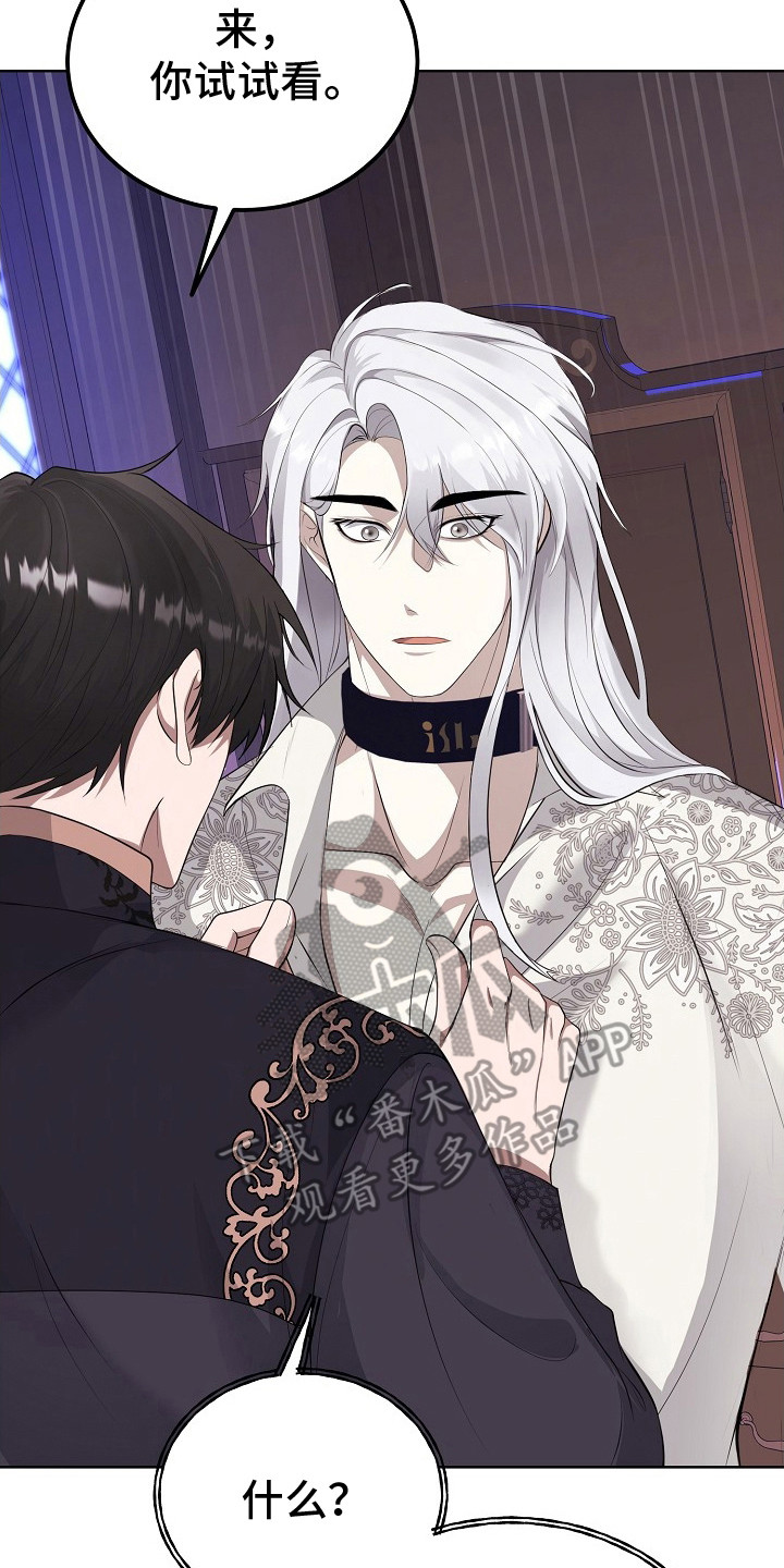 冒牌恋人漫画,第7章：扣子4图