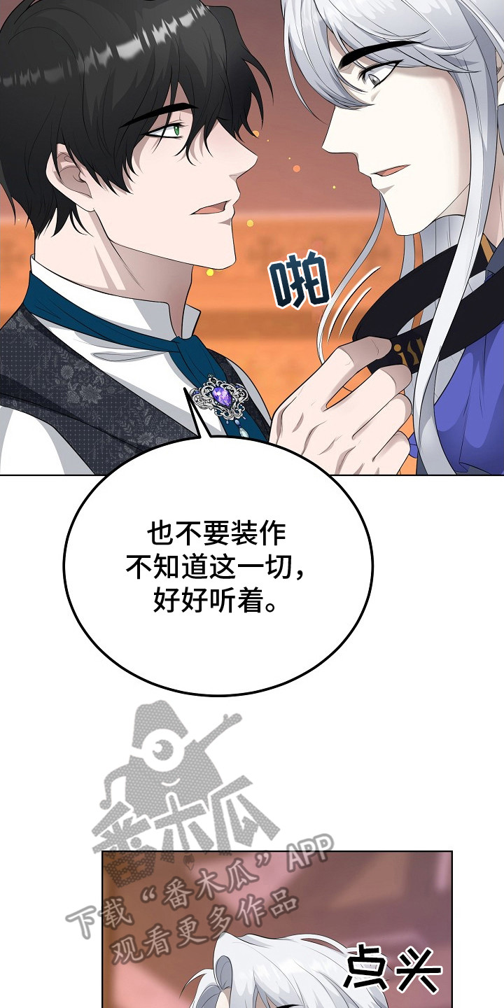 冒牌恋人漫画,第9章：理论5图