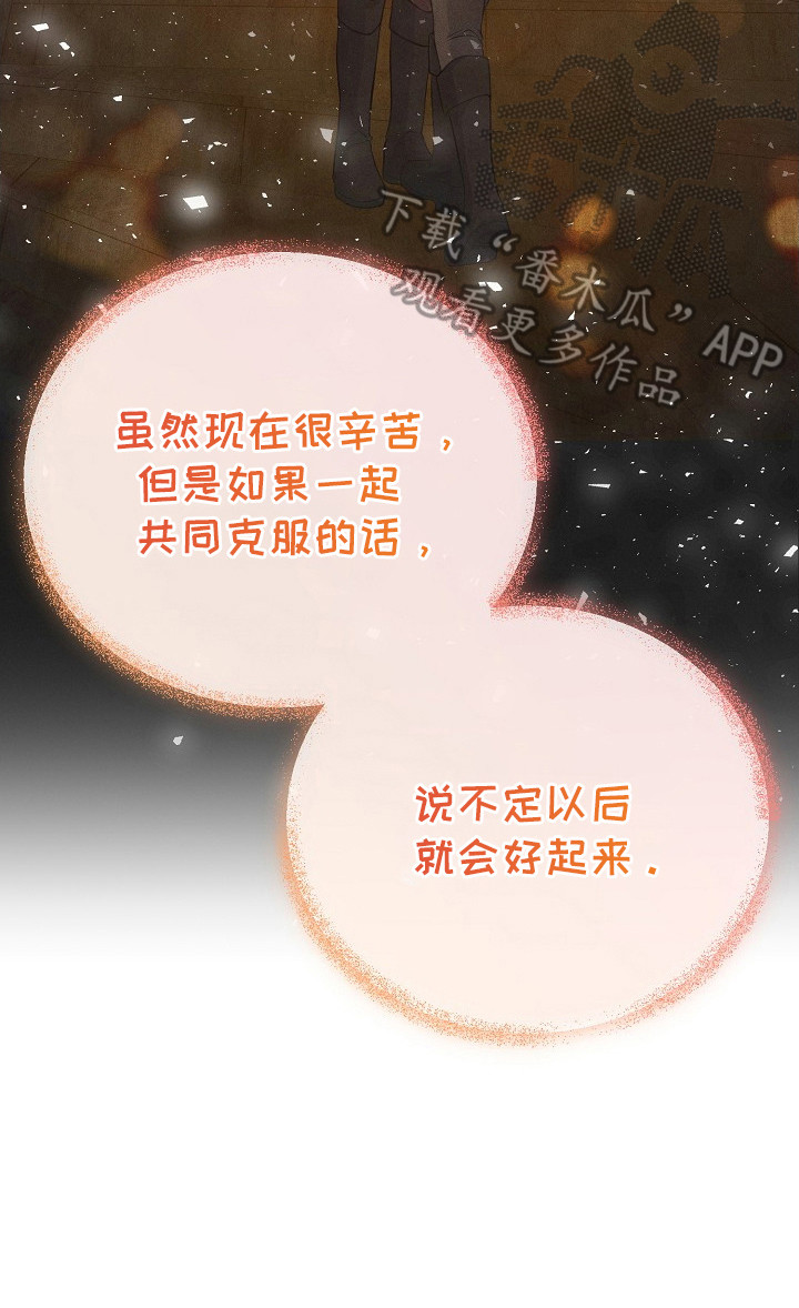 冒牌恋人漫画,第19章：很美3图