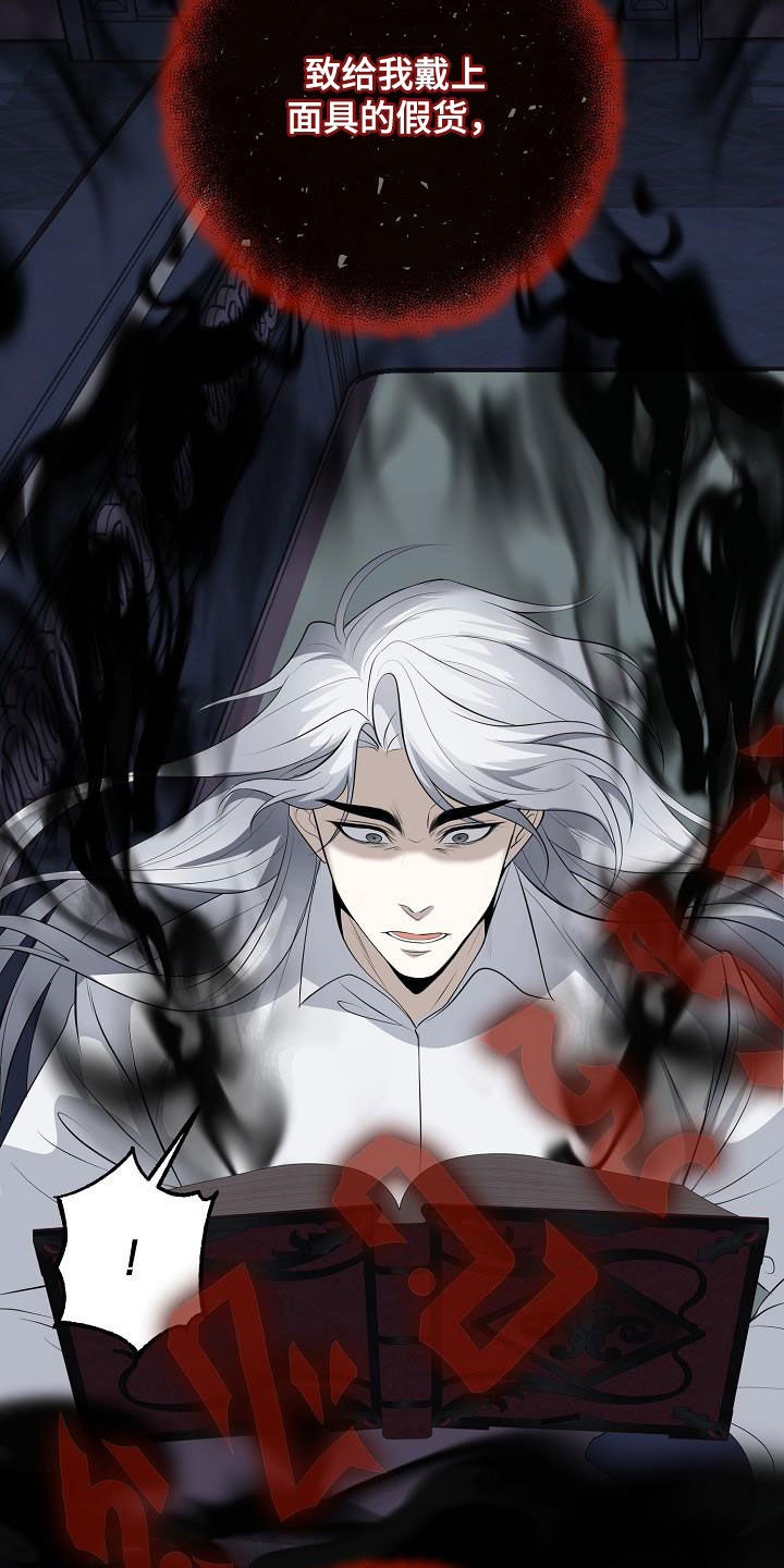 冒牌恋人漫画,第26章：笔记本4图