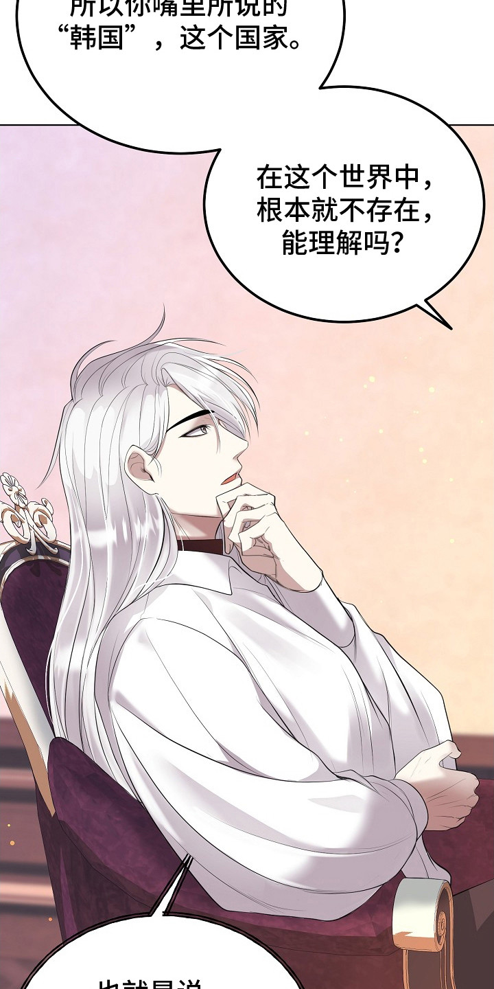 冒牌恋人漫画,第4章：不是梦3图