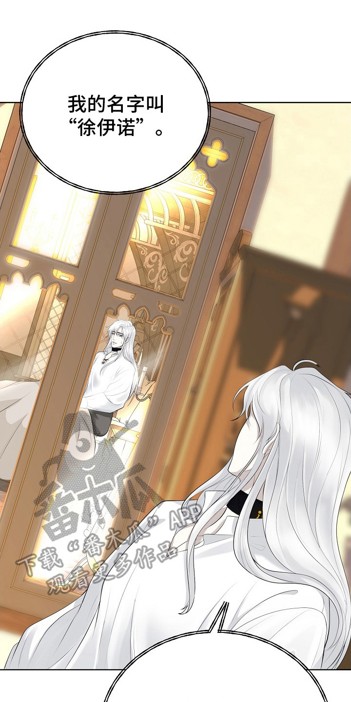 冒牌恋人漫画,第2章：变了个人5图