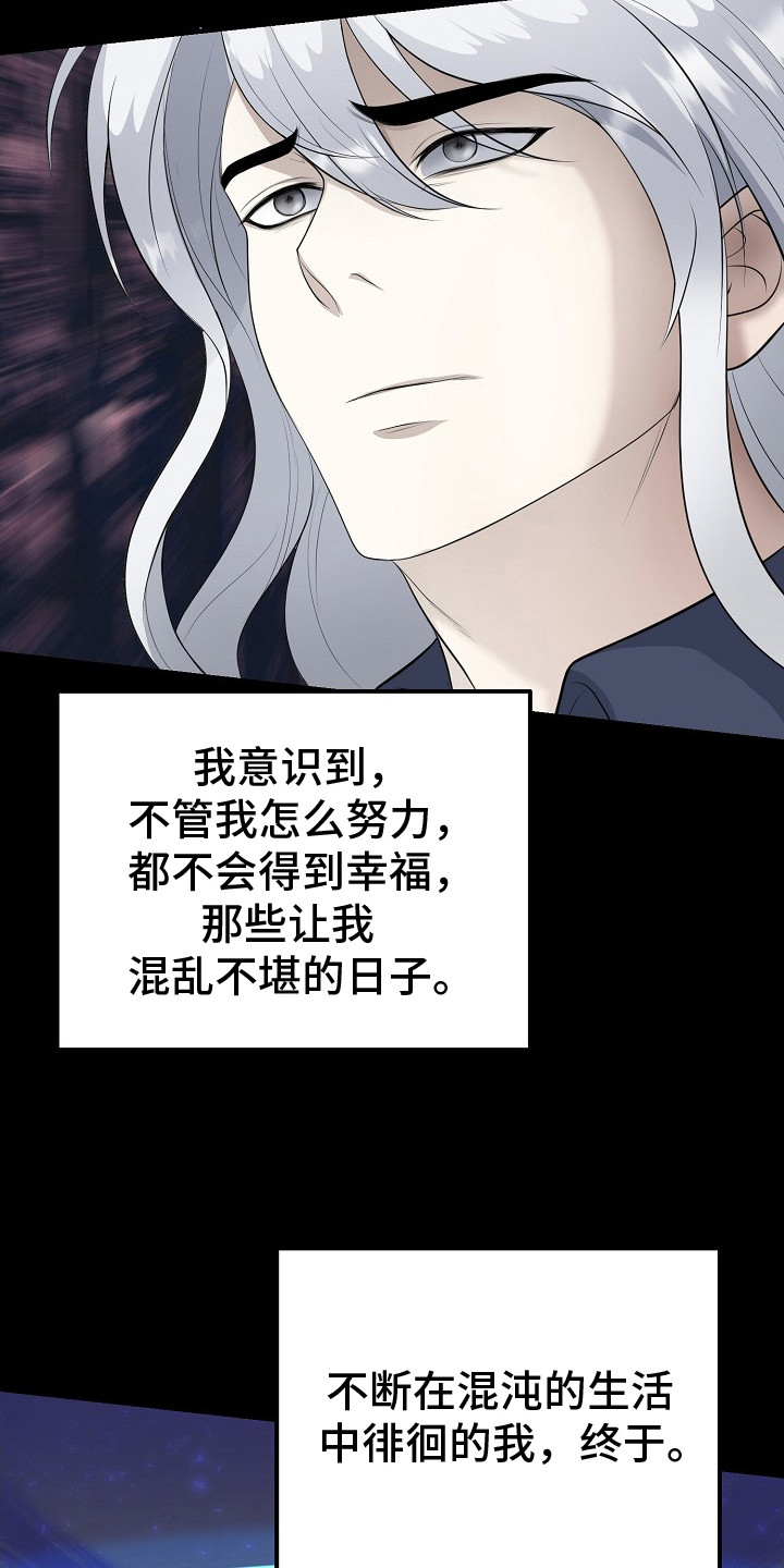 冒牌恋人漫画,第10章：语言的力量4图