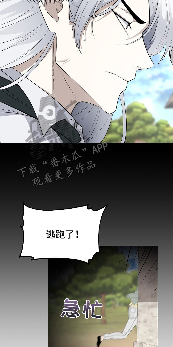 冒牌恋人漫画,第23章：心情复杂5图