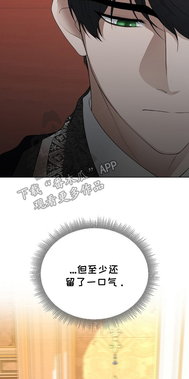 冒牌恋人漫画,第16章：召见5图