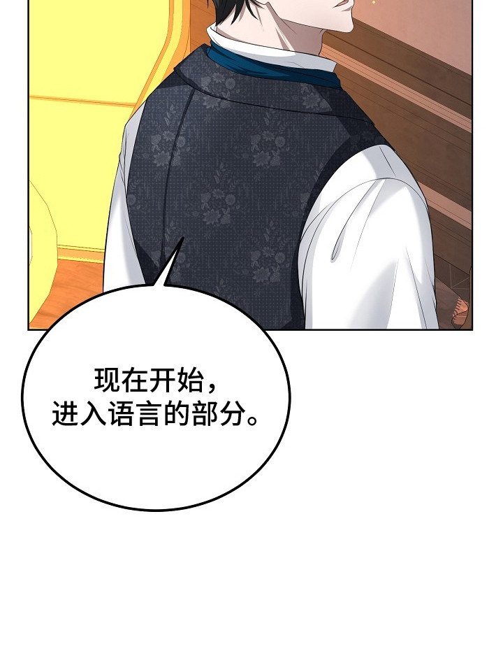 冒牌恋人漫画,第8章：完全不同2图