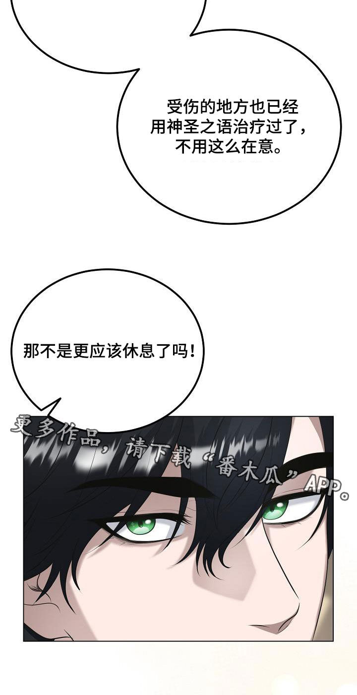 冒牌恋人漫画,第25章：别胡说八道3图