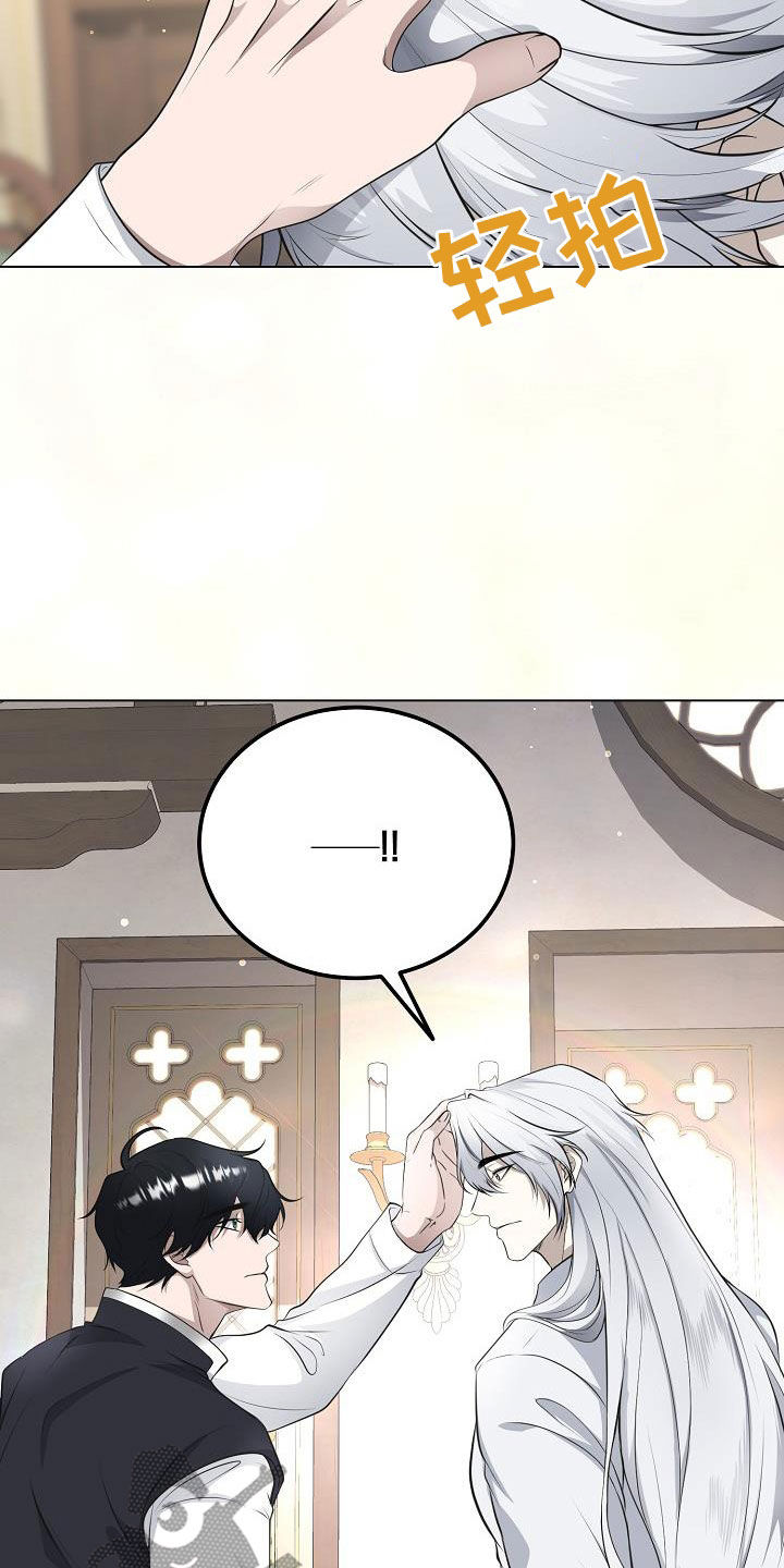 冒牌恋人漫画,第25章：别胡说八道2图