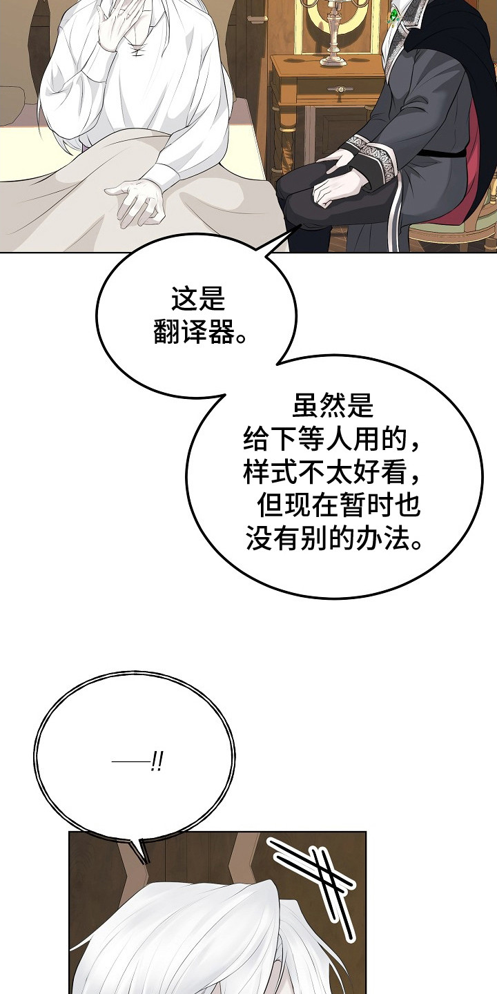 冒牌恋人漫画,第2章：变了个人1图