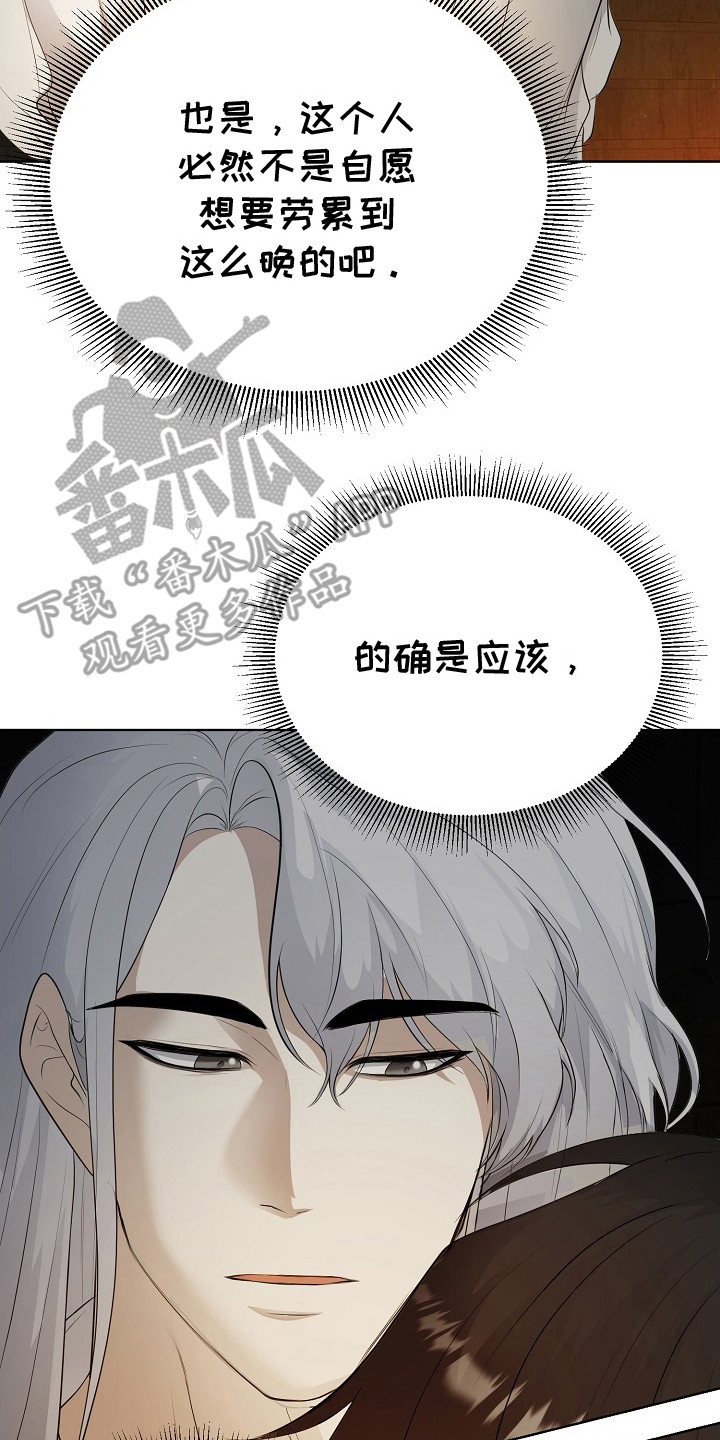 冒牌恋人漫画,第17章：难以回答3图