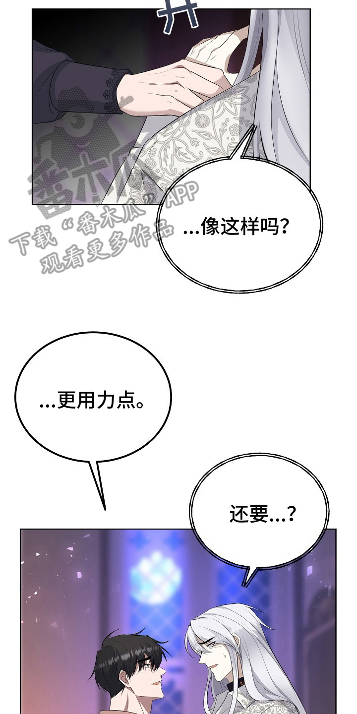 冒牌恋人漫画,第7章：扣子2图