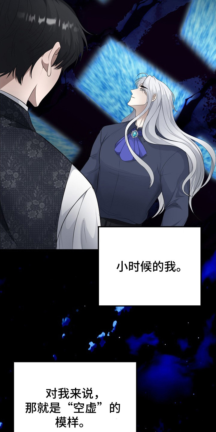 冒牌恋人漫画,第10章：语言的力量1图