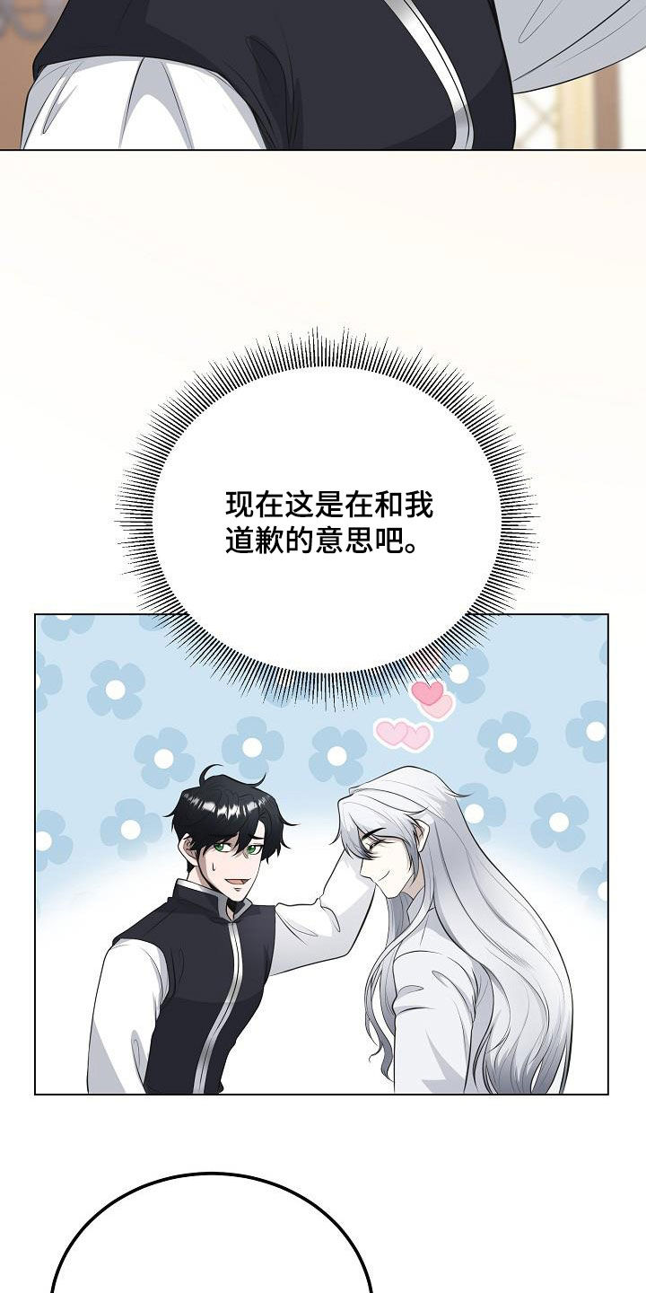 冒牌恋人漫画,第25章：别胡说八道4图