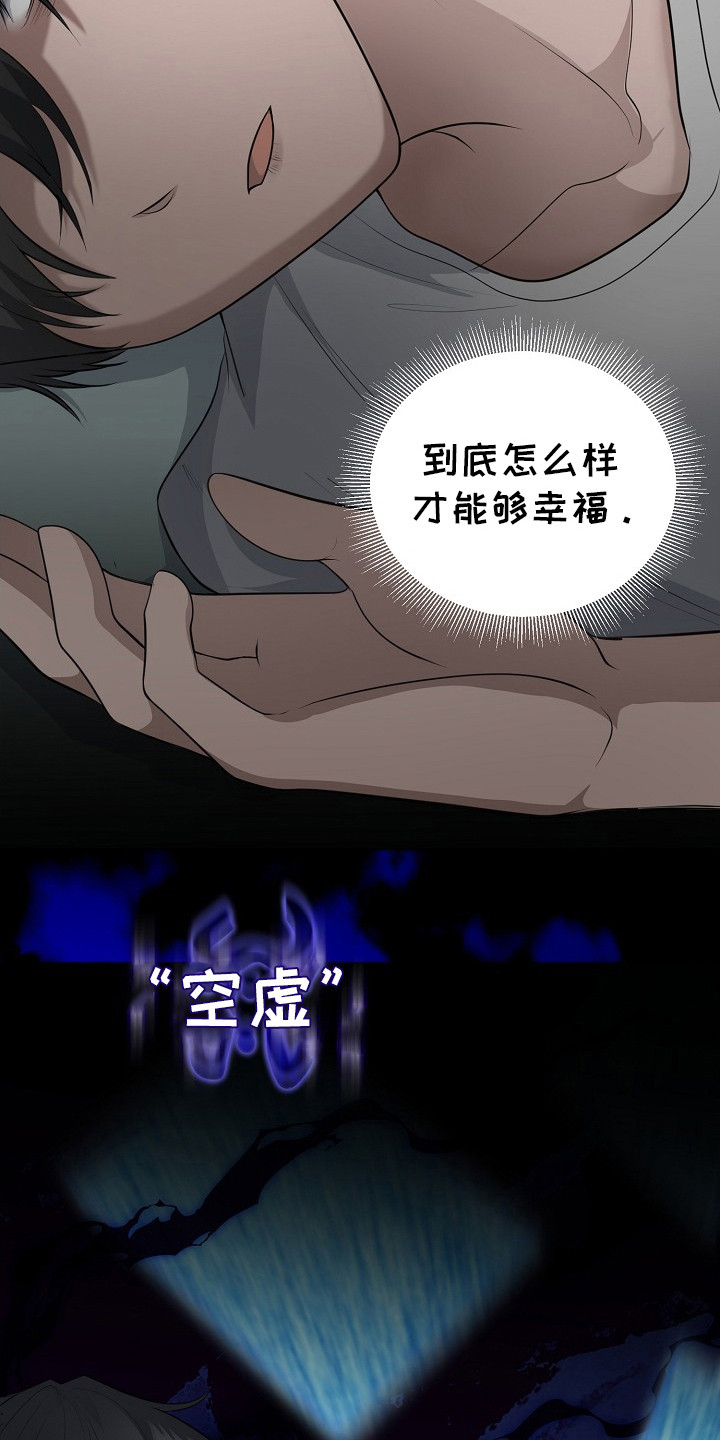 冒牌恋人漫画,第10章：语言的力量5图