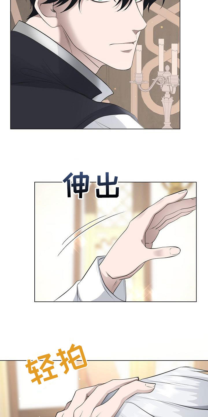 冒牌恋人漫画,第25章：别胡说八道1图