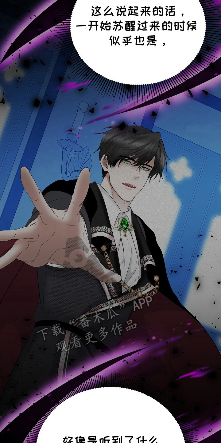 冒牌恋人漫画,第4章：不是梦3图