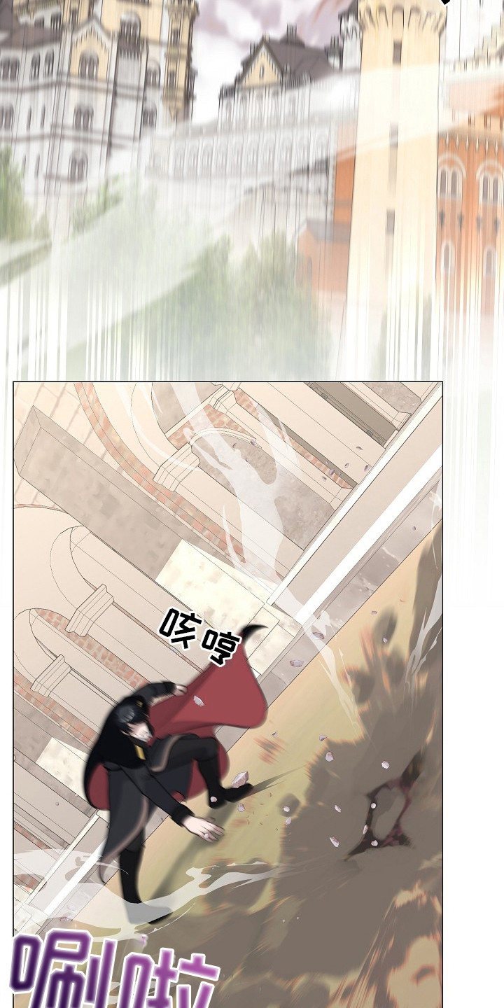 冒牌恋人漫画,第22章：袭击2图