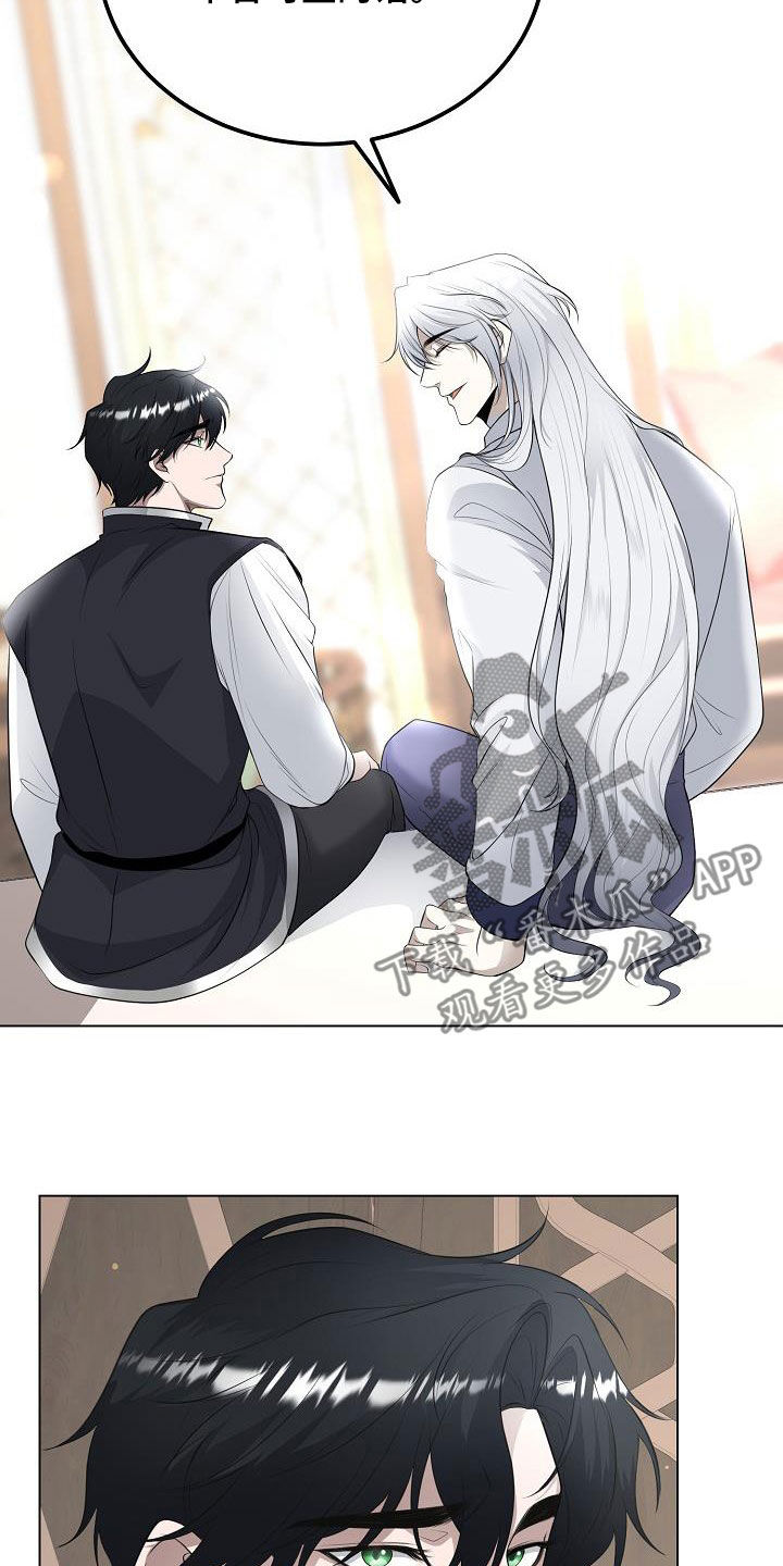 冒牌恋人漫画,第25章：别胡说八道5图