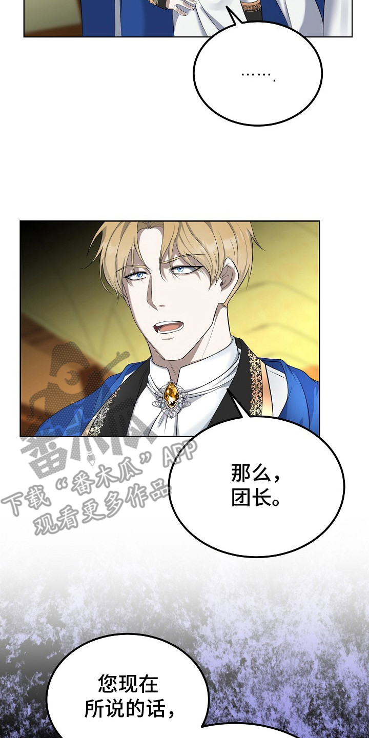 冒牌恋人漫画,第3章：针对2图
