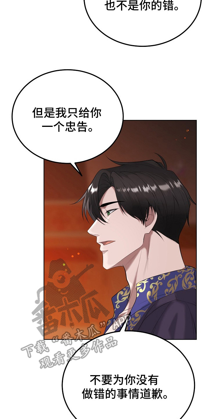 冒牌恋人漫画,第5章：神圣之语4图