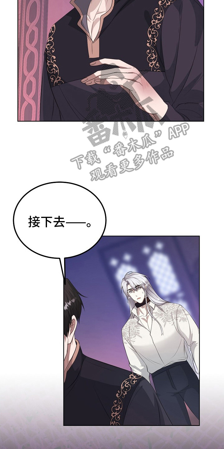 冒牌恋人漫画,第7章：扣子3图