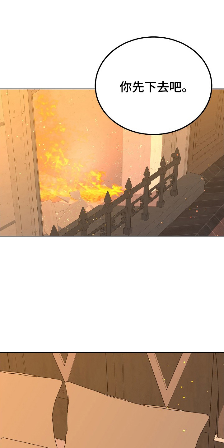 冒牌恋人漫画,第1章：苏醒1图