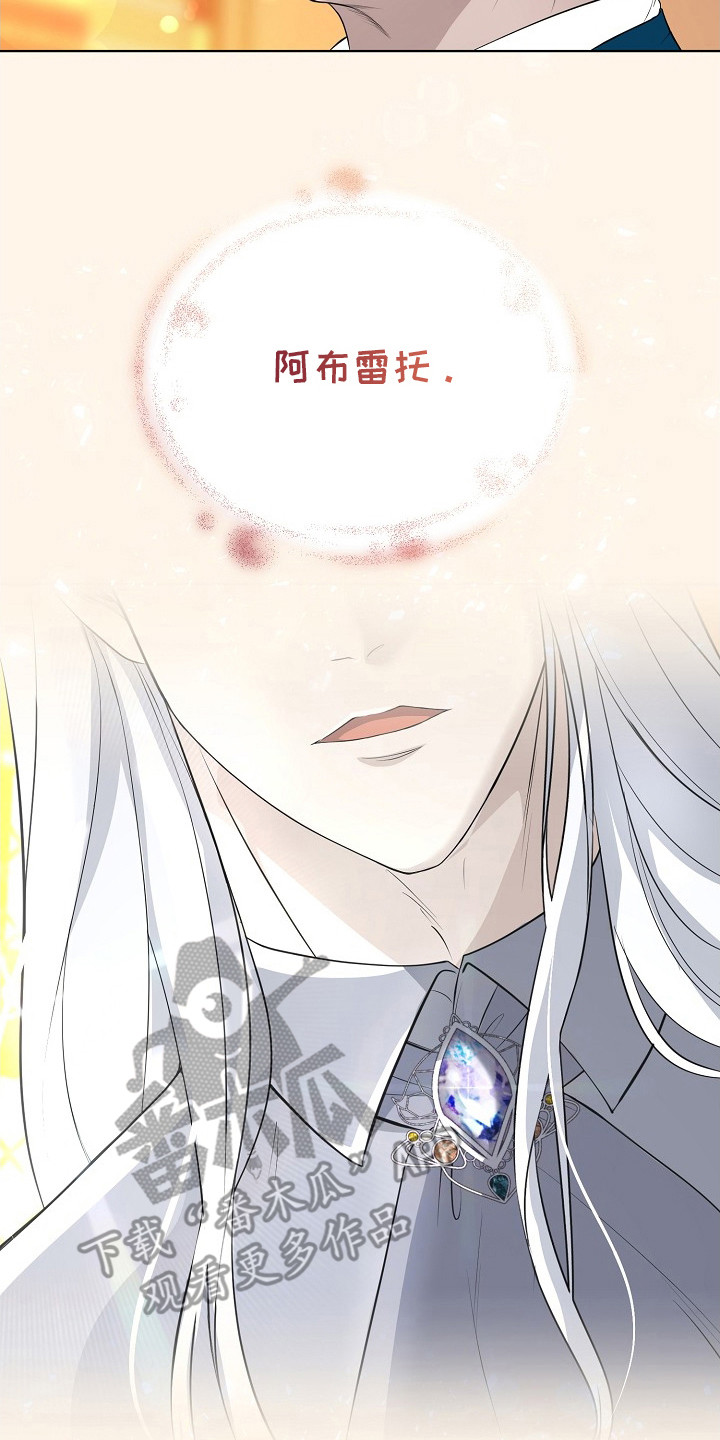 冒牌恋人漫画,第8章：完全不同2图