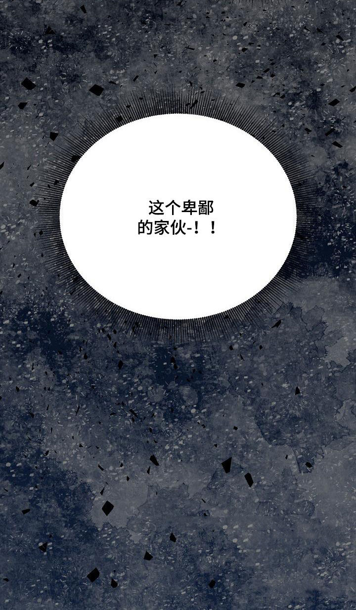 冒牌恋人漫画,第26章：笔记本1图
