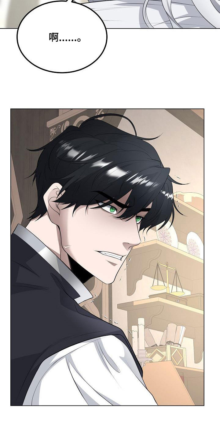 冒牌恋人漫画,第25章：别胡说八道1图