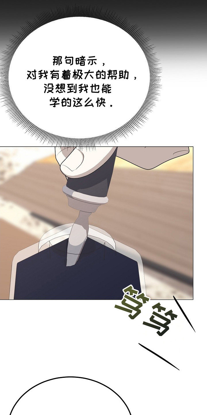 冒牌恋人漫画,第21章：防人之心3图