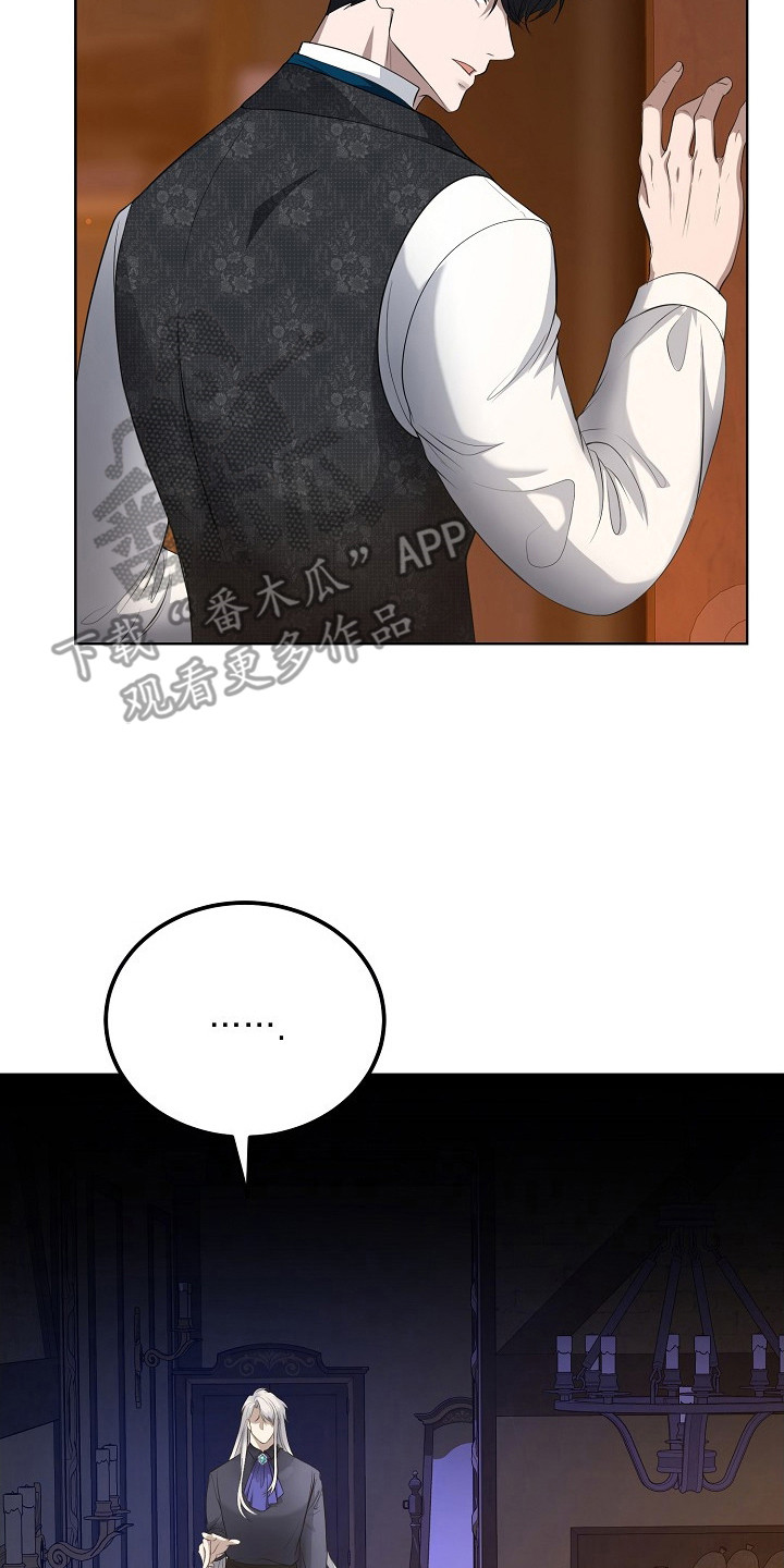 冒牌恋人漫画,第11章：关心3图