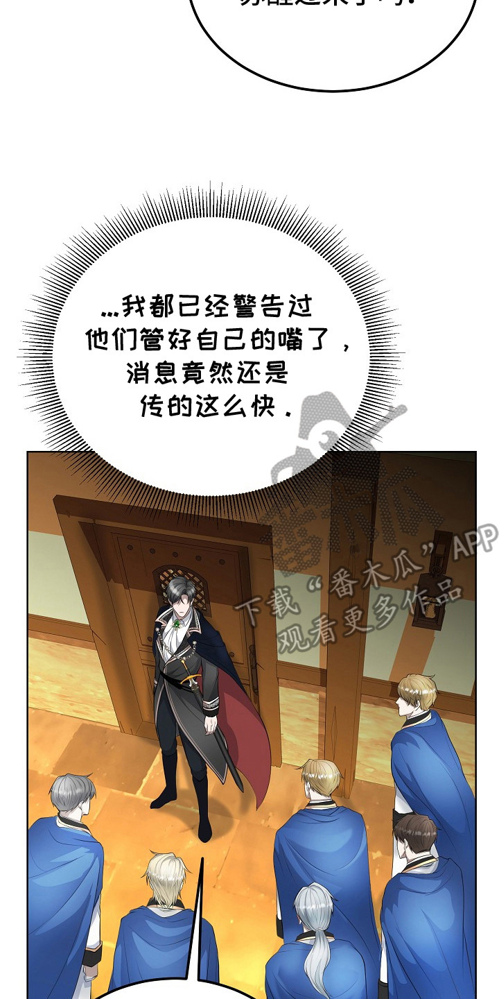 冒牌恋人漫画,第3章：针对4图